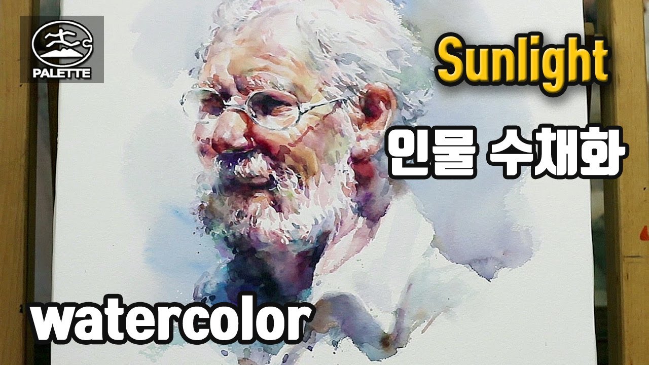 Watercolor painting, Portrait, Watercolor Demo  #1: [Sunlight] , 인물수채화#1: [햇살]