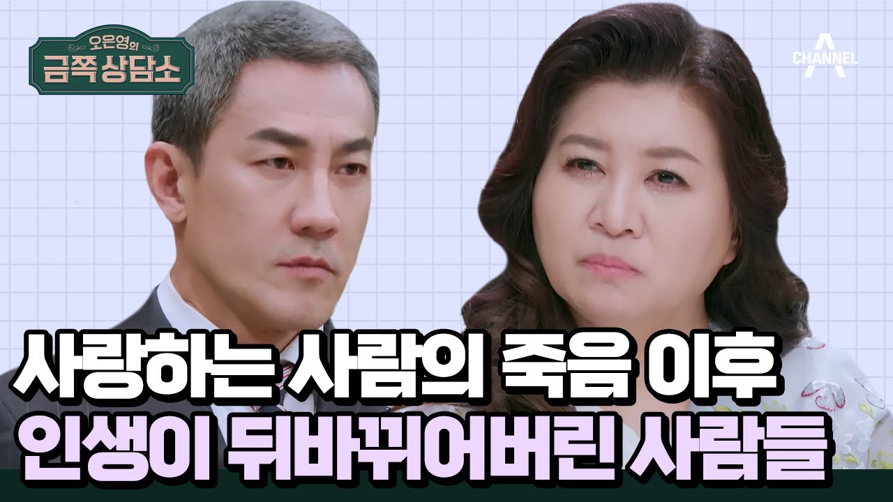 [#금쪽상담소] 故 김주혁의 죽음 이후 인생이 180도 바뀐 한정수! 그가 5년째 일상 회복을 하지 못하는 진짜 이유는? #한정수 #김주혁 | 오은영의 금쪽 상담소 74 회