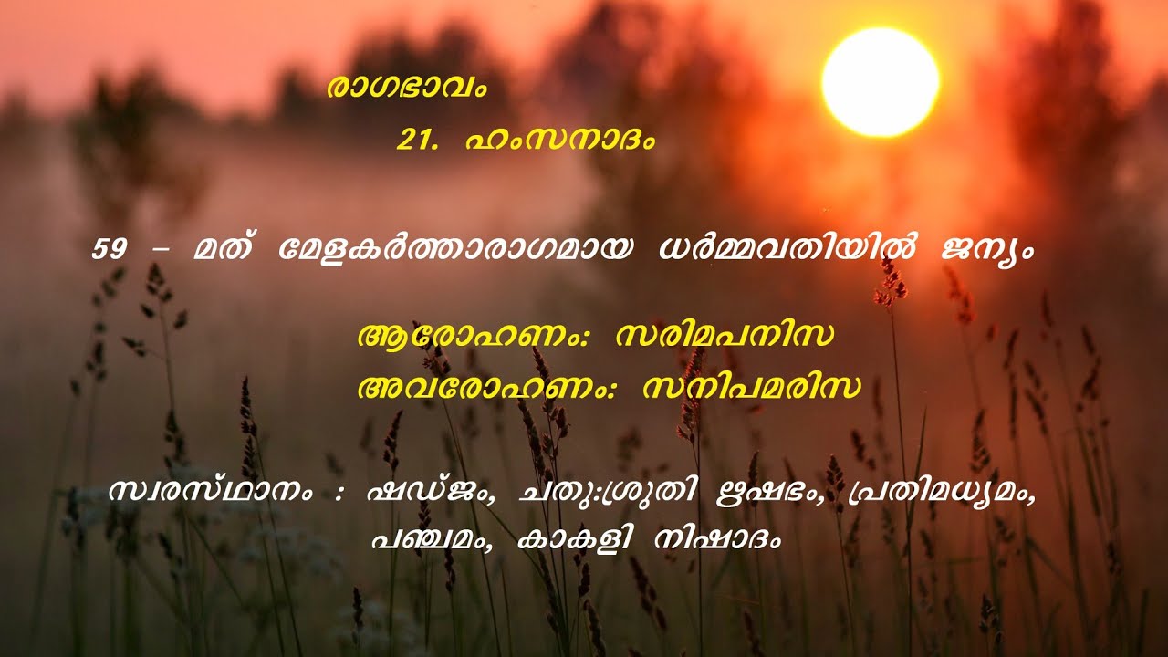 Superhit Malayalam Film Songs in Ragam Hamsanadam