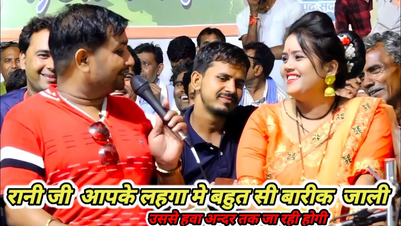 रानी जी आपसे कहना है || चोली के नीचे क्या है || Rani Kushvaha Ke lokgeet |Anita Brajendra ke lokgeet