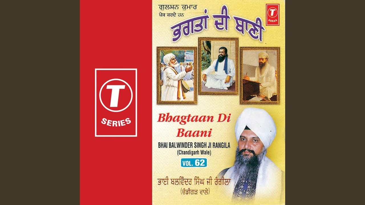 Bhagtaan Di Baani (Vyakhya Sahit)