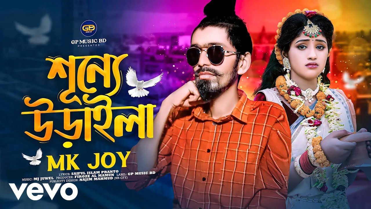 MK JOY - Shunne Uraila