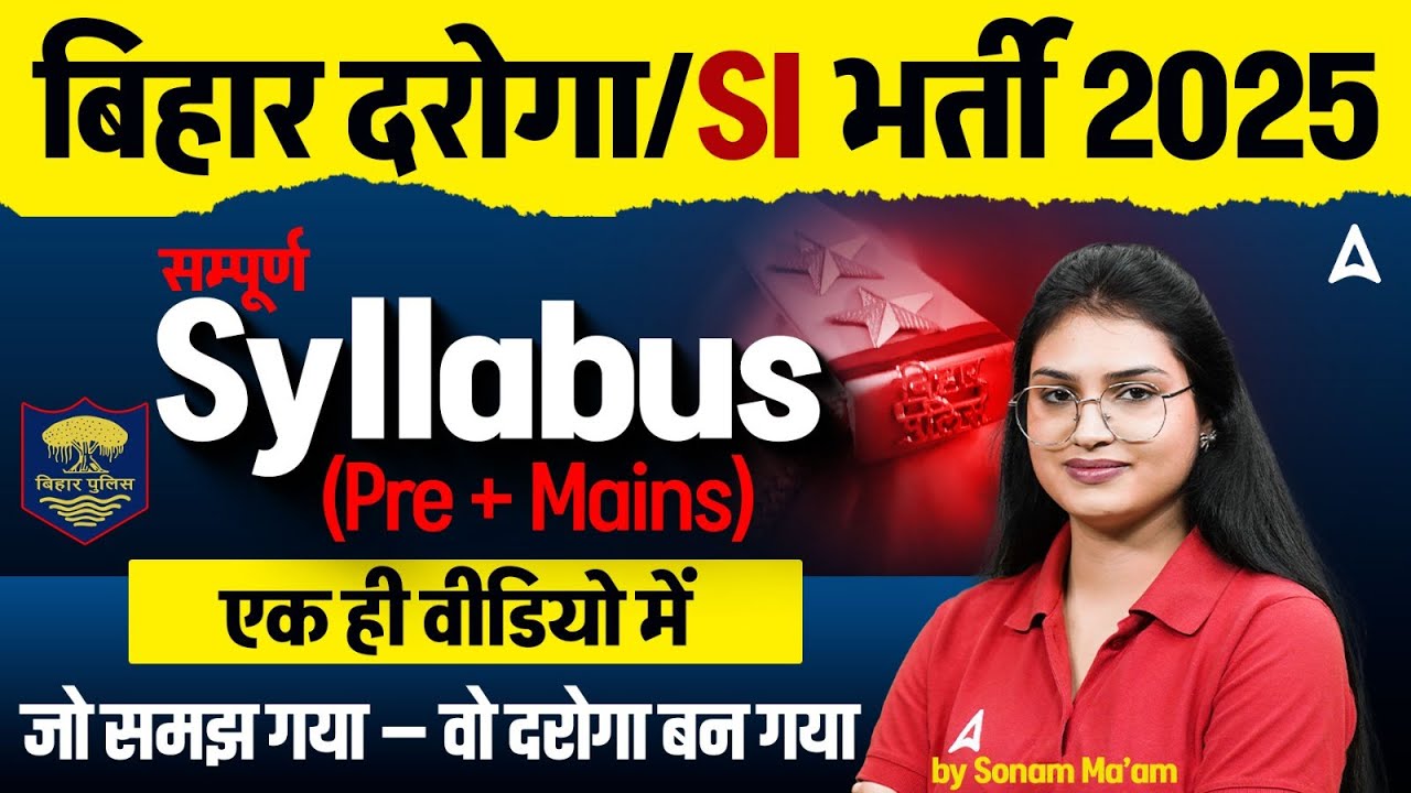 Bihar Police SI New Vacancy 2025 | Bihar Daroga New Bharti 2025 | Pre + Mains Complete Syllabus