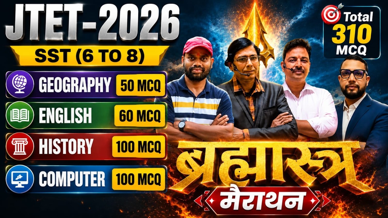 JTET 2026 | JTET 6 TO 8 SST  MCQ Marathon  CLASS | Geography + History + English Computer | SB EXAM