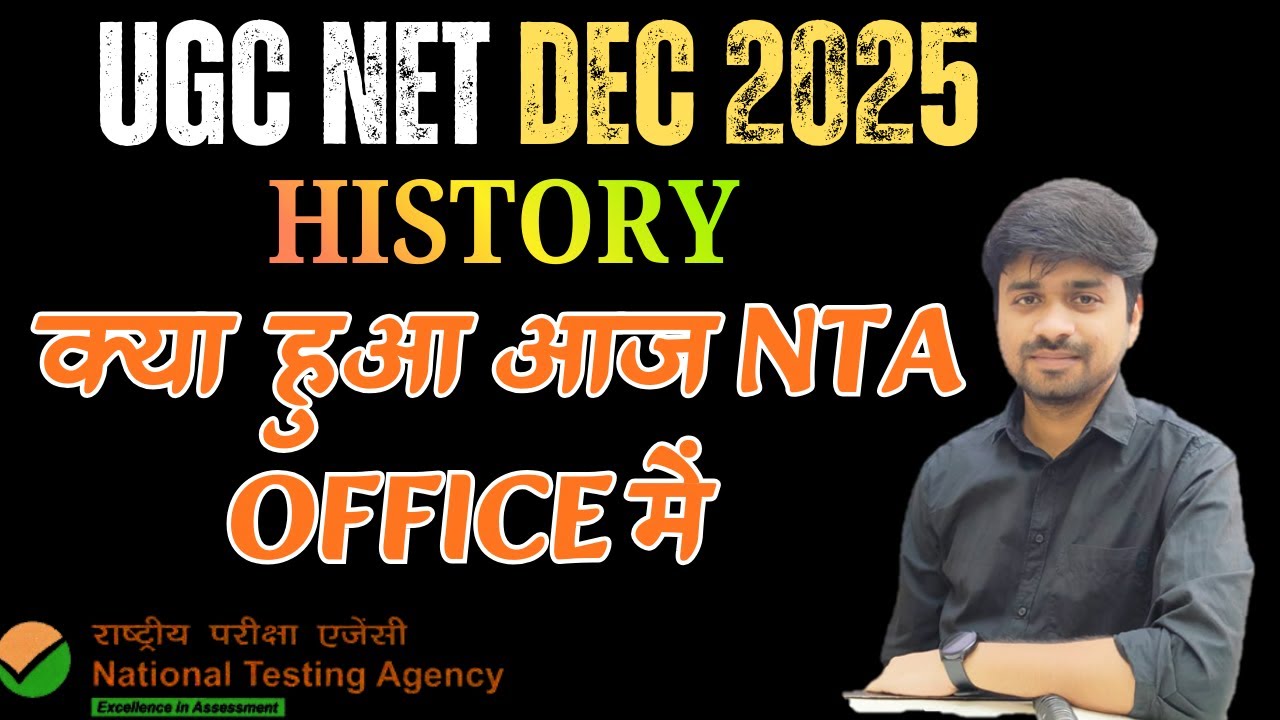 क्या  हुआ आज NTA OFFICE में | UGC NET Dec 2025 Update |History #ugcnethistory #ugcnetexam #ugcnet
