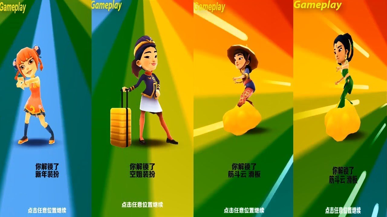 Subway Surfers CHINESE Version - Girls Characters Unlock Gameplay  HD