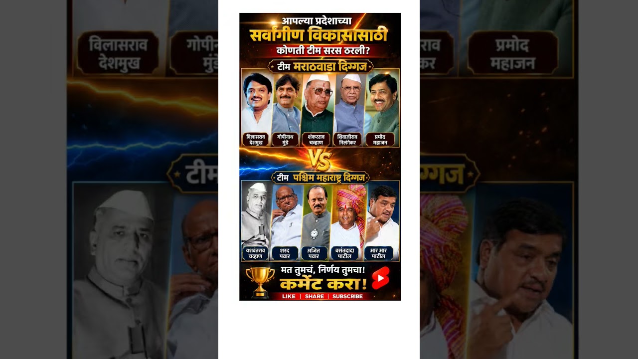 #ajitpawar #sharadpawar #devendrafadnavis #eknathshinde #rohitpawar #ncp #bjp #rohitpawar