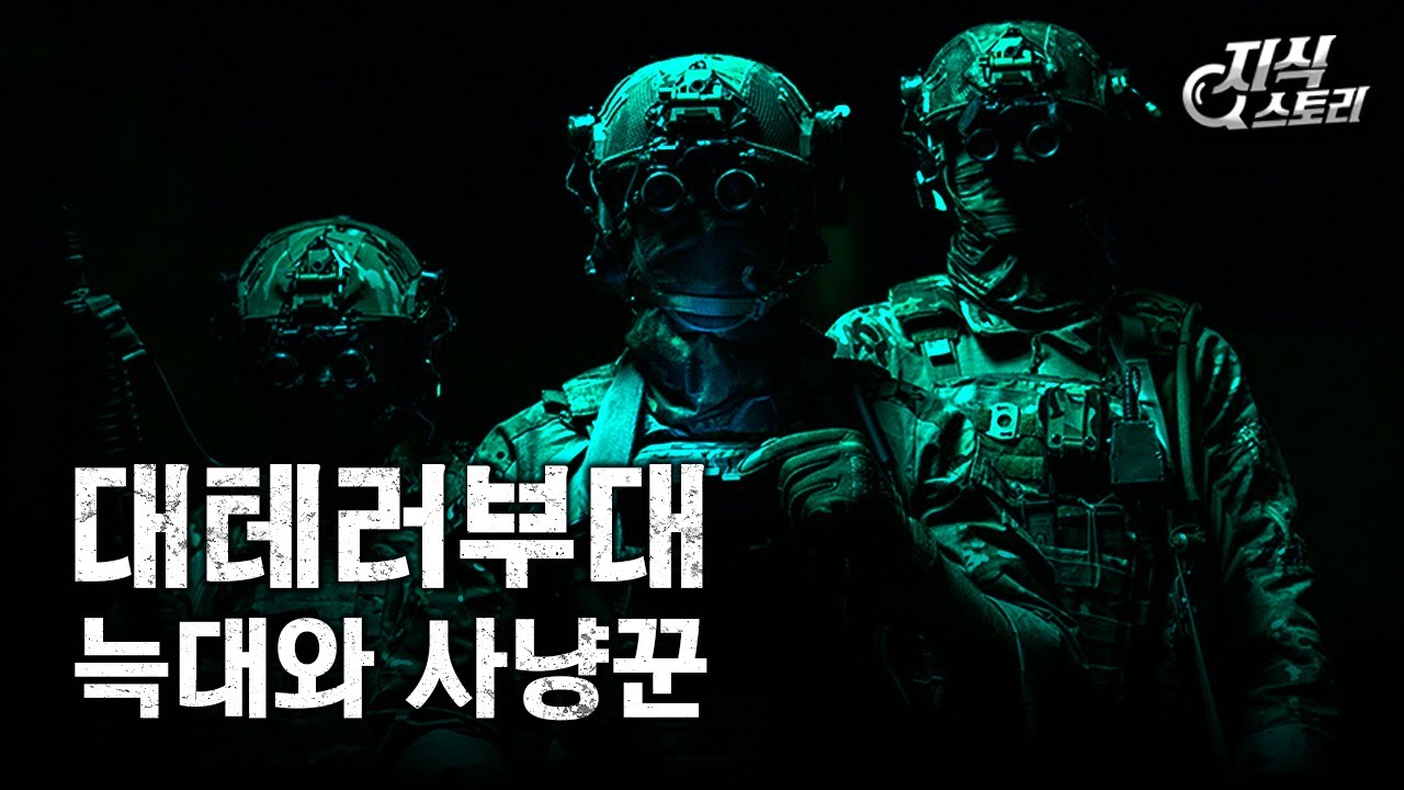 늑대와 사냥꾼 