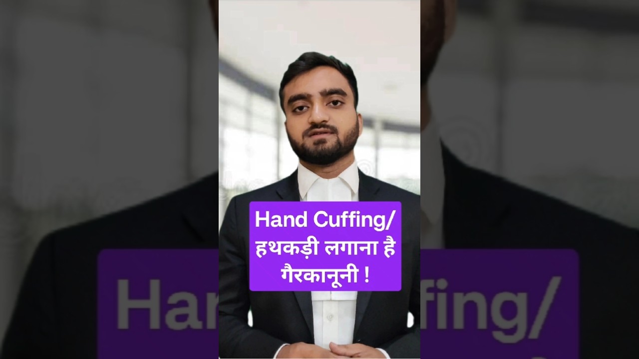 Handcuffing #crpc #bns #lawyer #advocate #law #legal #lawstudent #supremecourt #highcourt  #trending