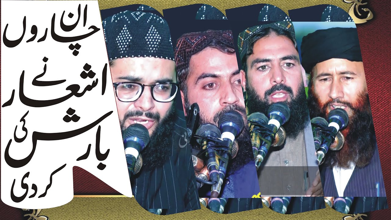Video Joiner Short Clip | Hamd O Naat By Salman Sharif + Khalid Mujahid +Haroon Yasir + Zakriya Saqi