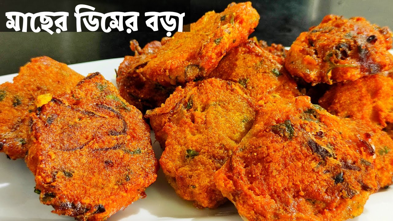 Macher Dimer Bora| Fish Egg Pakoda|মাছের ডিমের বড়া|Macher Dimer Pakora|Macher Dimer Recipe|Fish Egg