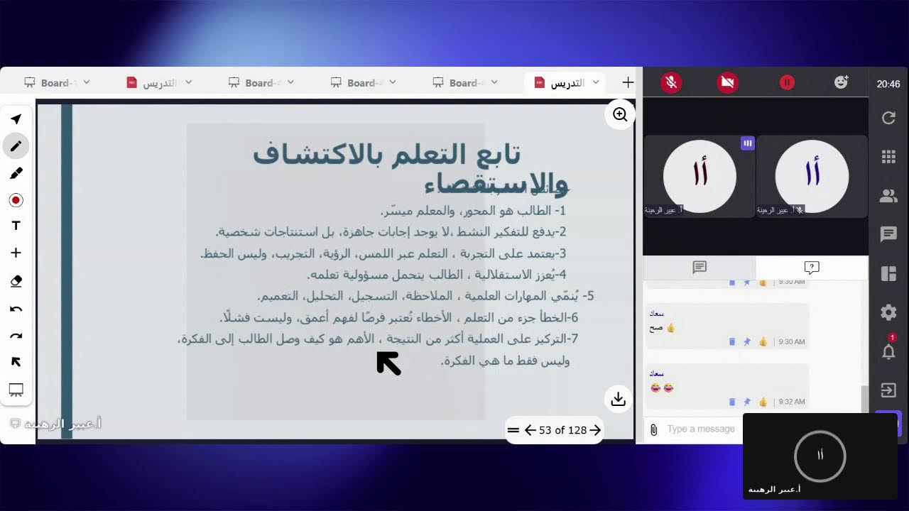 دبلوم استراتيجيات التدريس 52