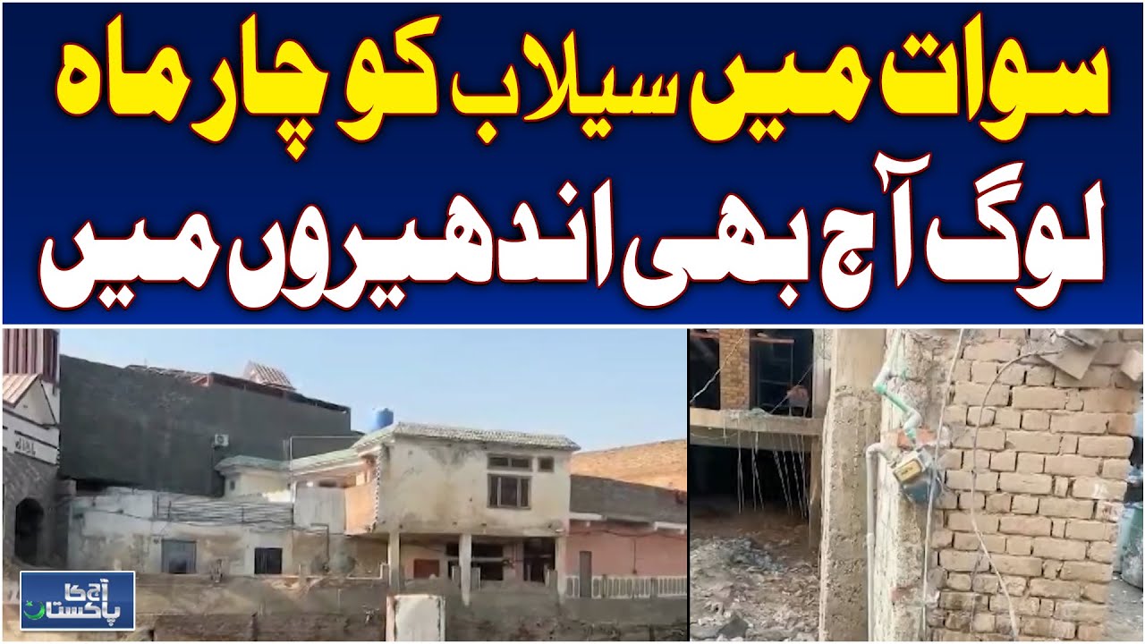 Swat Flood Aftermath | Gas Supply Still Unrestored | Mingora Area - Aaj Pakistan News
