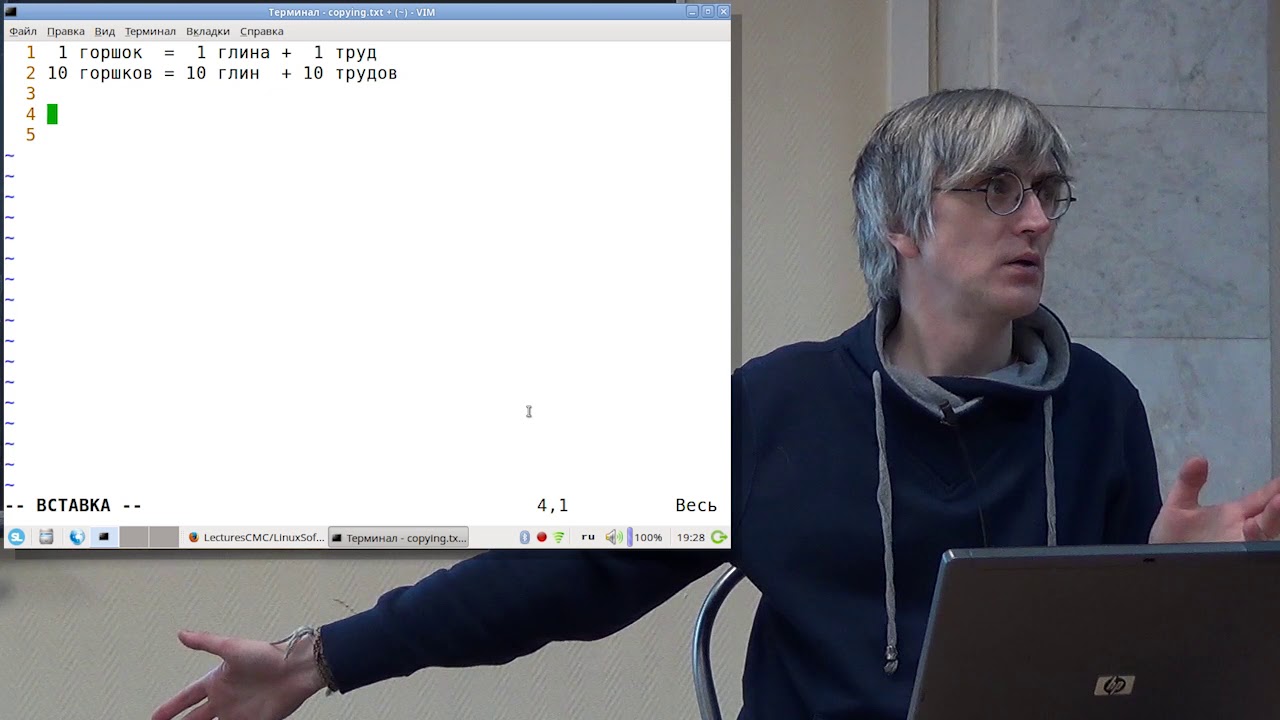 [UNИХ] Программное обеспечение GNU/Linux — 12 -  Хранилища, дистрибутивы и свободное лицензирование
