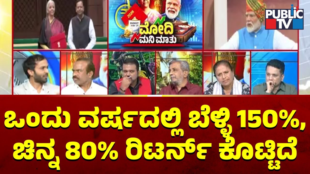 Union Budget 2026 | Rudramurthy Says Investing In Stocks Is A Good Idea | HR Ranganath