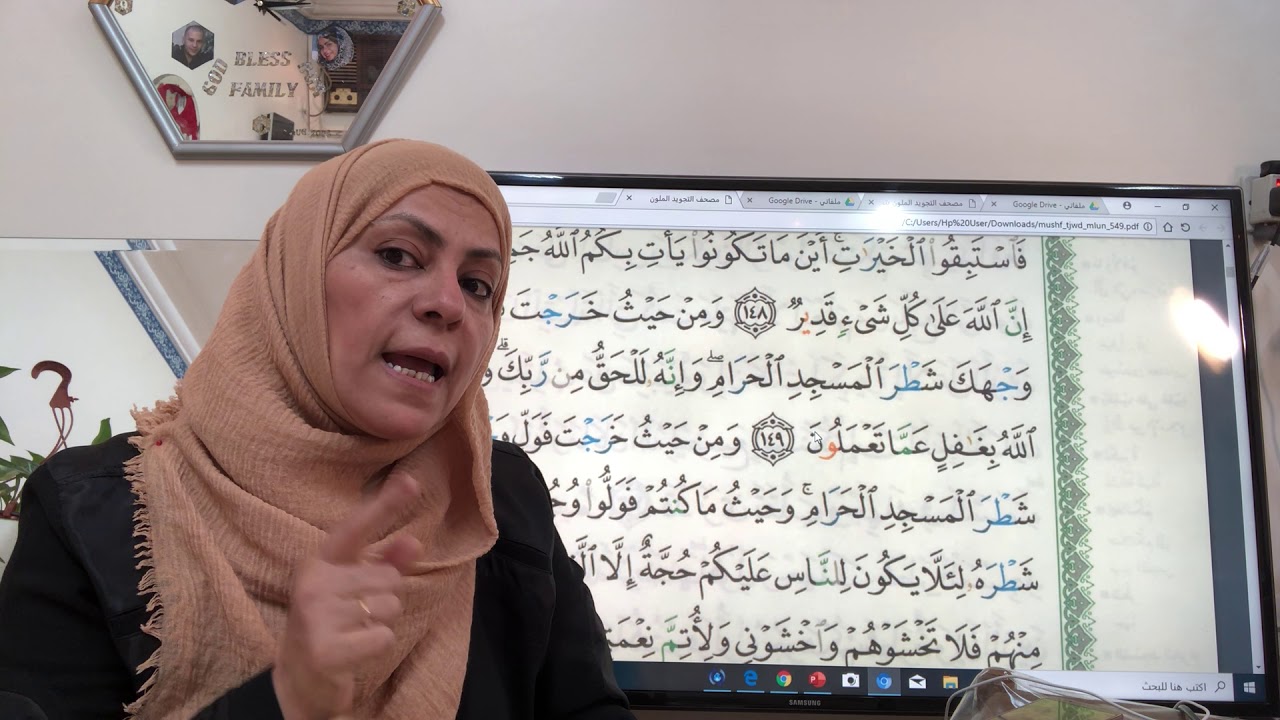 وَتَعِيَهَا أُذُنٌ وَاعِيَةٌ سورة البقرة ص٢٣