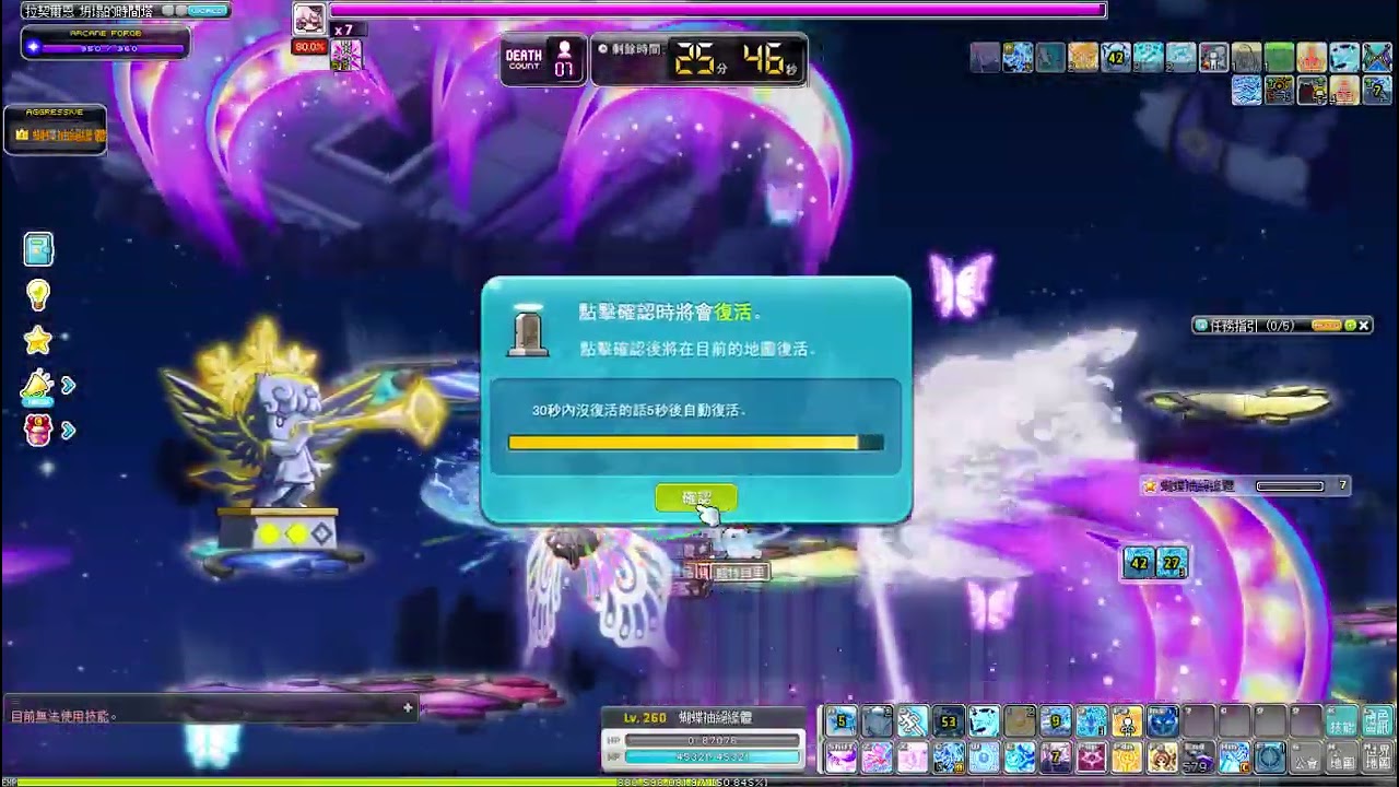 V269新楓之谷 六轉拳霸vs簡單露西妲