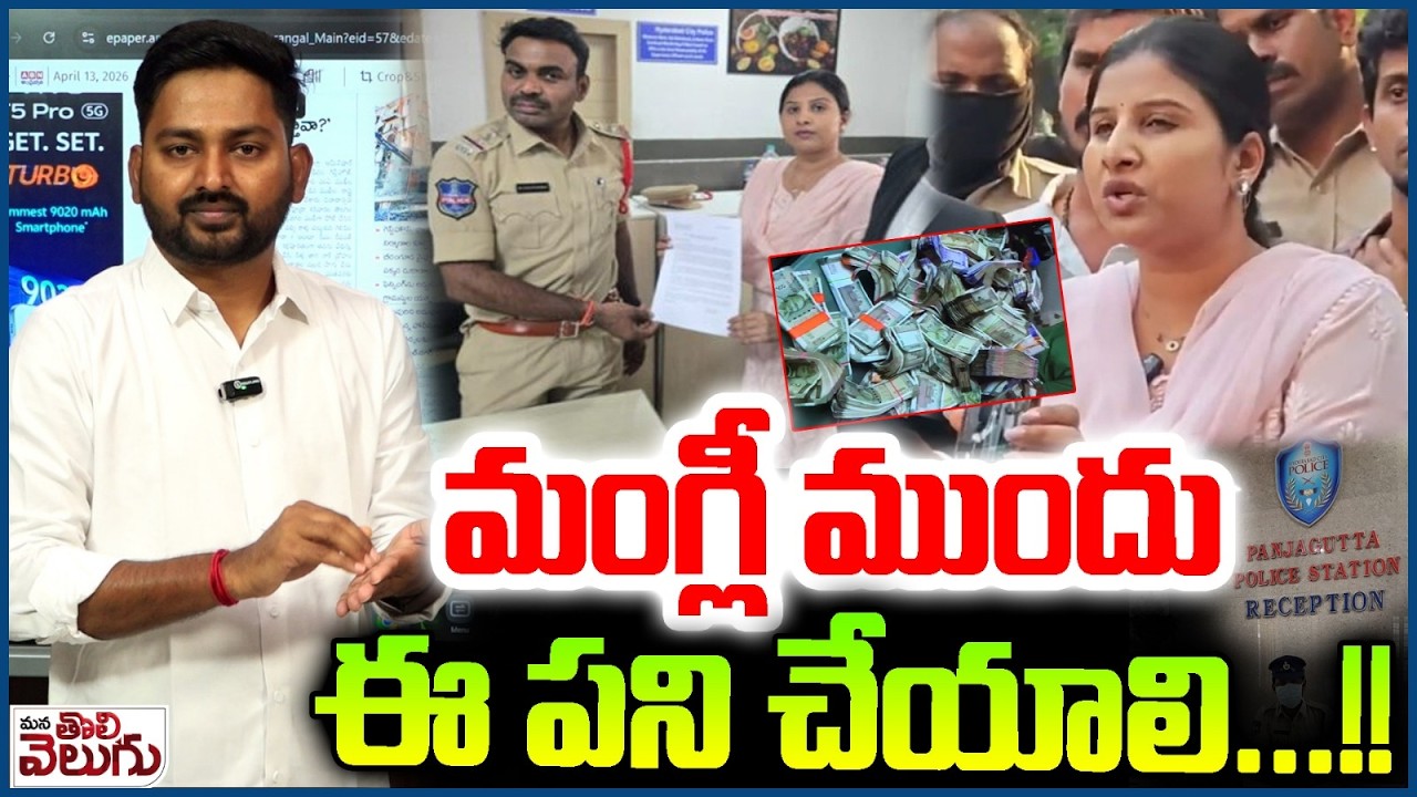 మంగ్లీ ముందు ఈ పని చేయాలి&hellip;!!! Journalist Raghu On Mangli Issue Over Complaint On Advocate Subbu