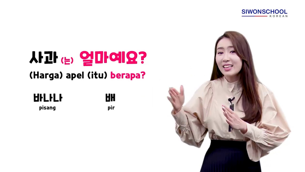 [Pengantar Bahasa Korea 2-2] Mampu menggunakan ‘얼마예요?’ untuk menanyakan harga barang.