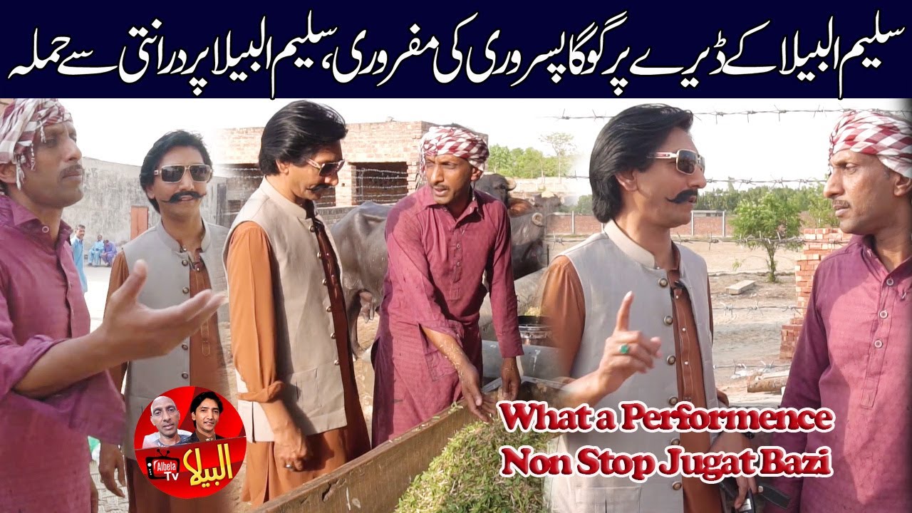 Dera Chaudhry Saleem Albela and Goga Pasroori as a Worker | New and Funny Video