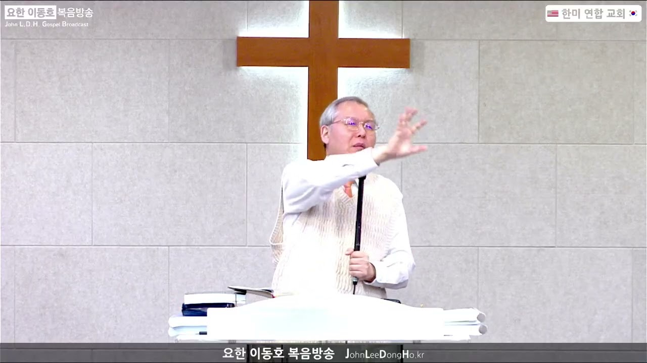 [John LeeDongHo Ministry] 26 0208 주일 오후예배 말씀