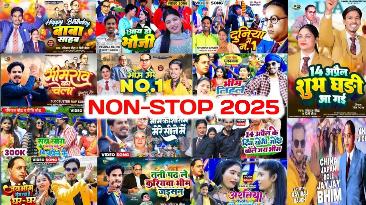 VIDEO JUKEBOX 2025 || NON-STOP || #14_april_2025 || Raviraj Baudh Preeti Baudh #ambedkar Jayanti