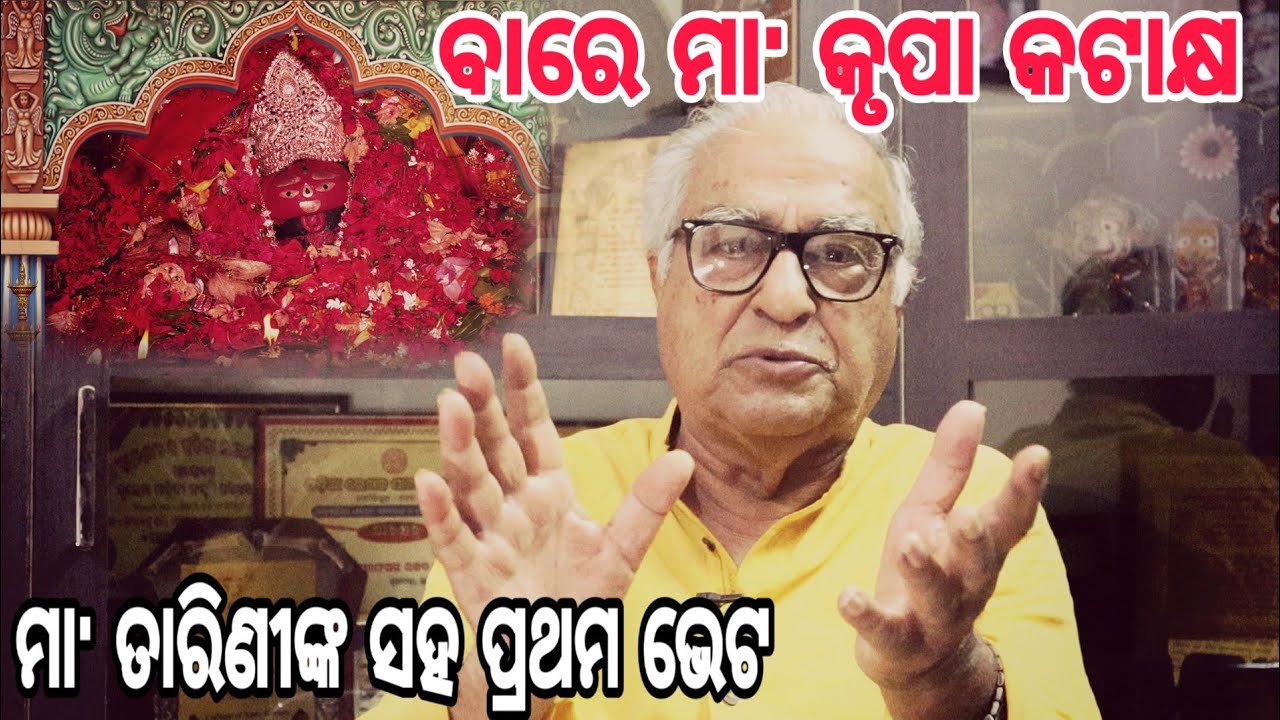 ଦେହୁରୀ ଥରିବାକୁ ଲାଗିଲା... | Katha Aloukika - 7 | Rajat Kar | Maa Tarini Mahima | Odisha365