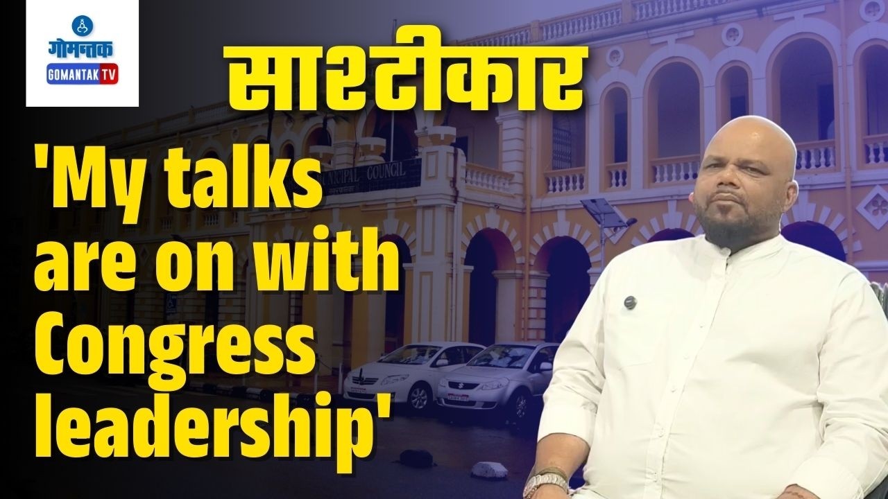 'My talks are on with Congress leadership' | Sashtiche Khabri| साष्टीचे खबरी | Gomantak TV