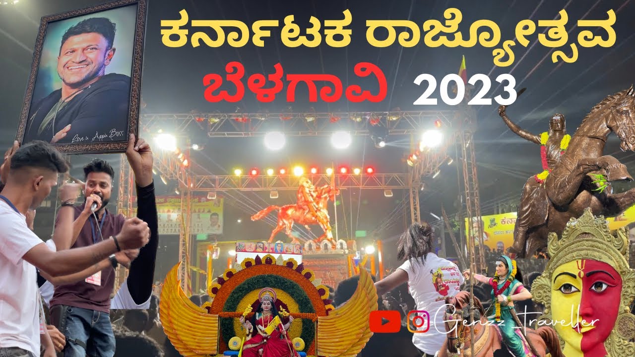 ಕರ್ನಾಟಕ ರಾಜ್ಯೊೀತ್ಸವ💛❤️2023 Karnataka Rajyotsava🔥Belagavi | ಬೆಳಗಾವಿ❤️‍🔥🫶🏻 #kannada #karnataka