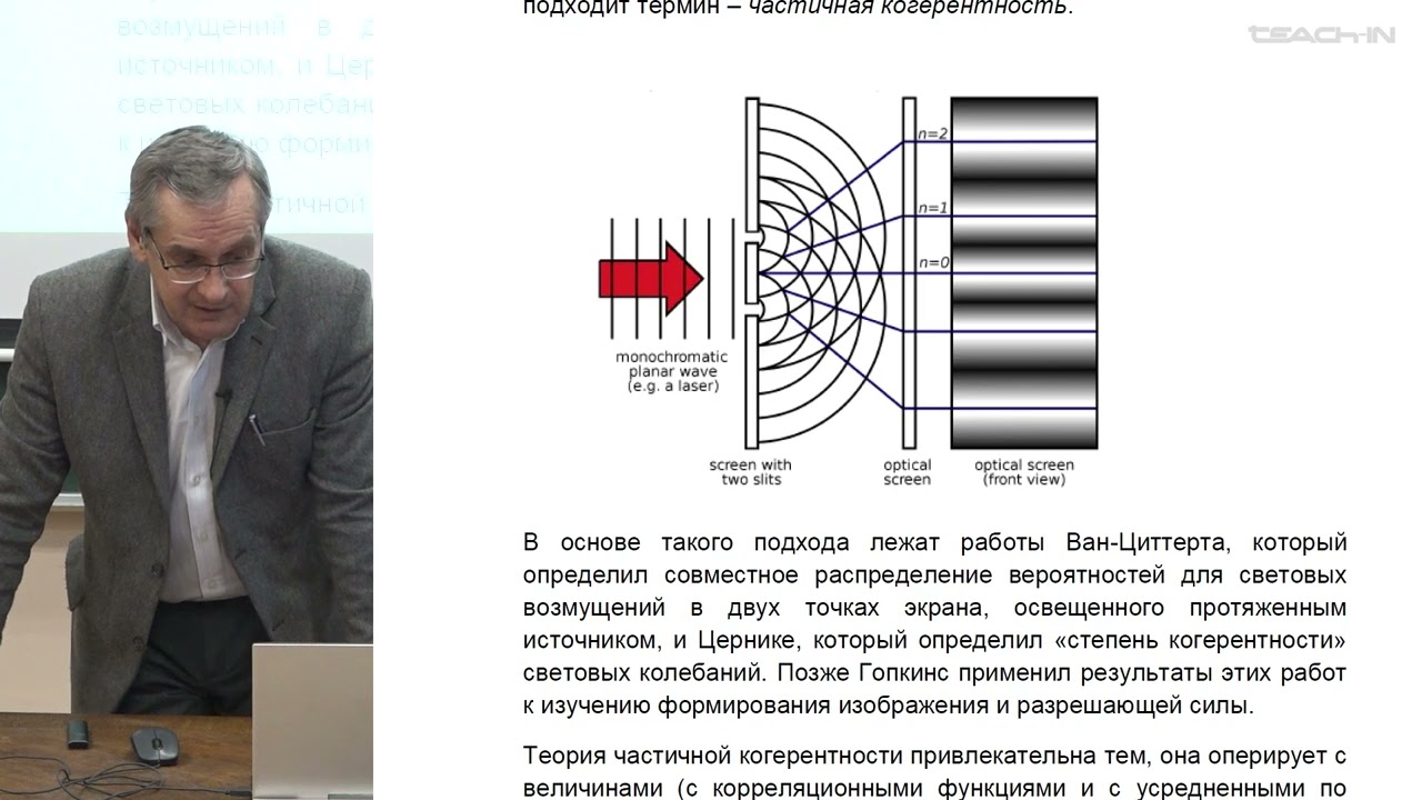 Жаров В.Е. - Астрометрия - 3. Основы интерферометрии