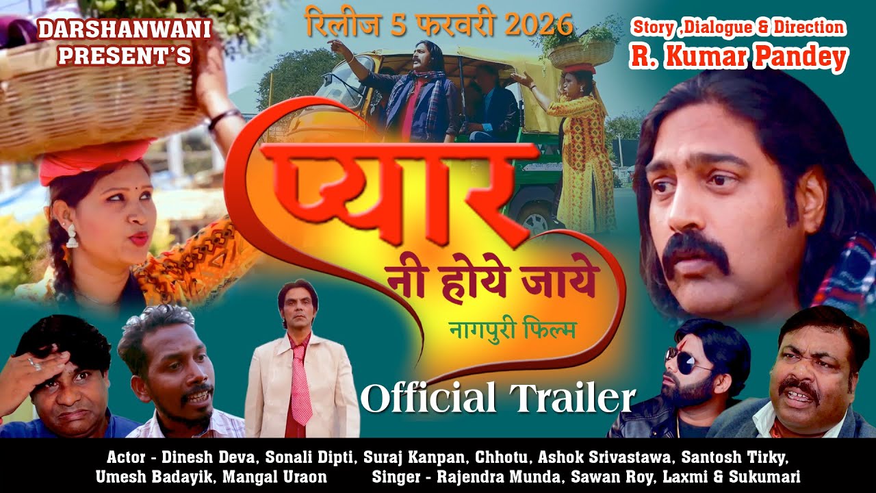 PYAR NI HOYE JAYE! Nagpuri Film Trailer 2026 - Official Trailer