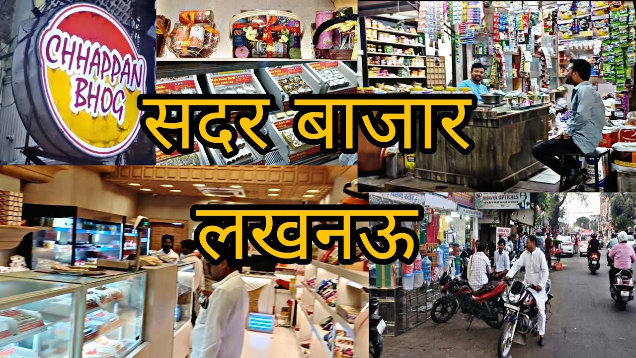 Sadar bazar latest video Lucknow || Explore || Full tour vlog || सदर बाजार लखनऊ