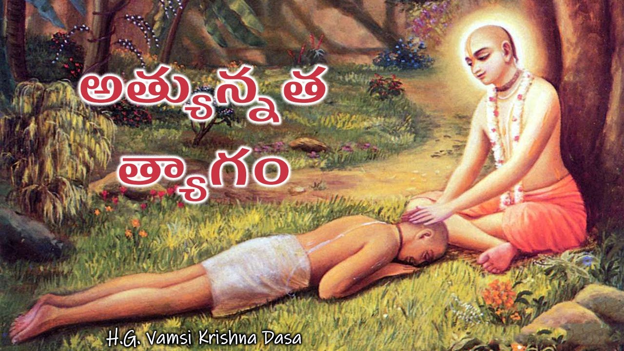 అత్యున్నత త్యాగం