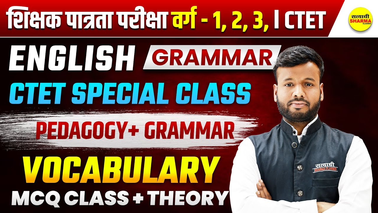 ENGLISH PEDAGOGY VOCABULARY | MPTET VARG 1,2,3 EXAM | MPTET VARG 1,2,3 & CTET 2026 BY SONU SIR