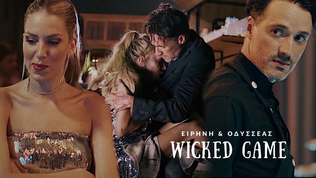 Ειρήνη & Οδυσσέας || Μετά την Φωτιά || Wicked Game