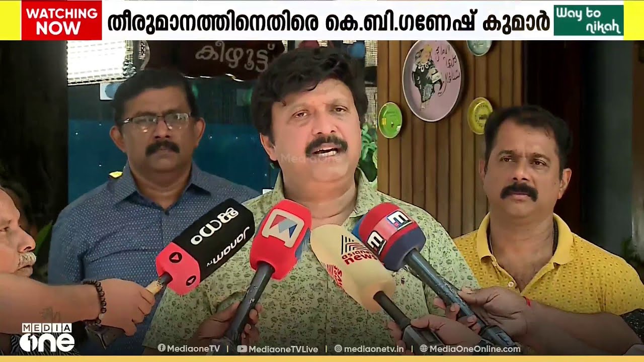 NSS പത്തനാപുരം യൂണിയൻ പിരിച്ചുവിട്ടതിന് പിന്നിൽ രാഷ്ട്രീയമെന്ന് KB ഗണേഷ് കുമാർ