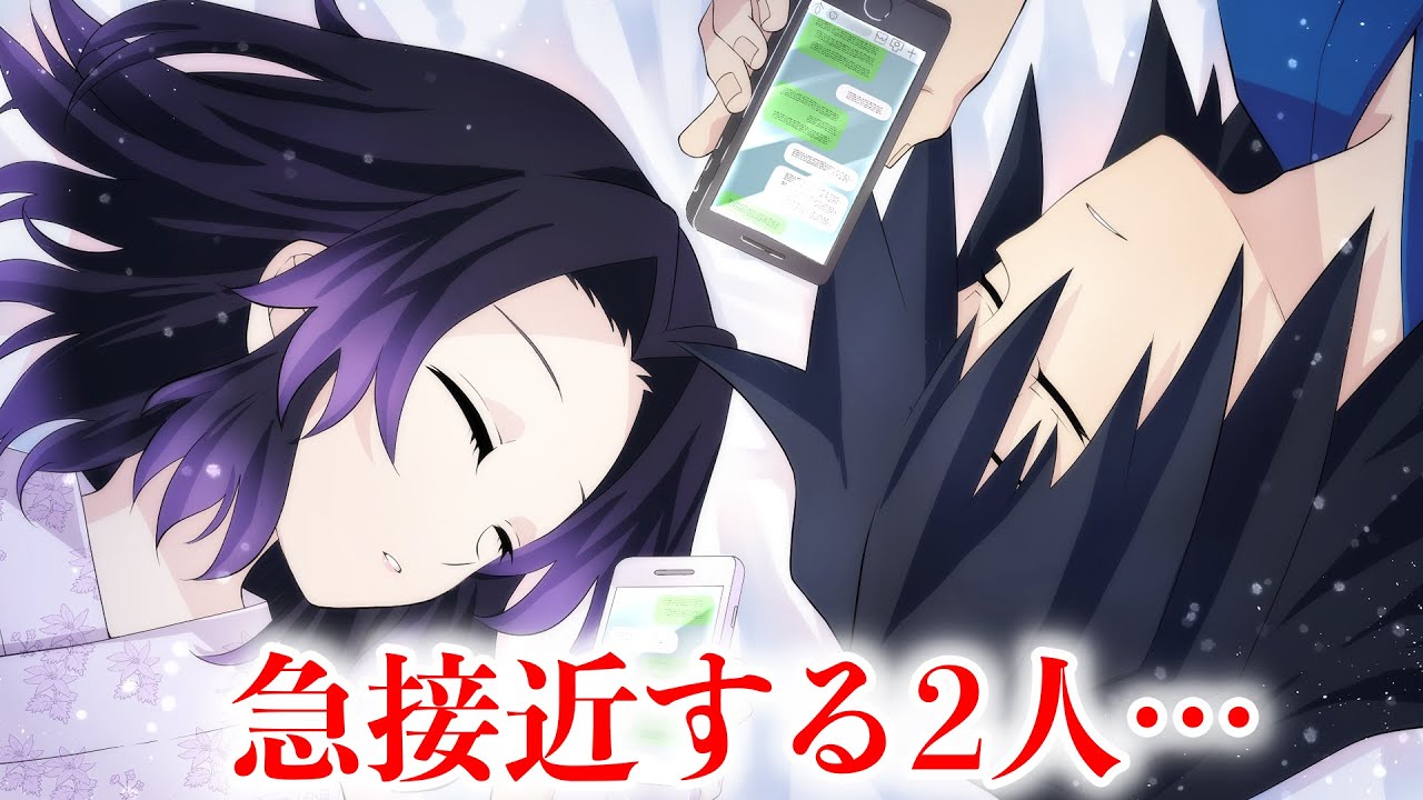 【鬼滅の刃×声真似LINE】冨岡義勇と胡蝶しのぶ イチャイチャが止まらない⁉︎【きめつのやいば・アフレコ】
