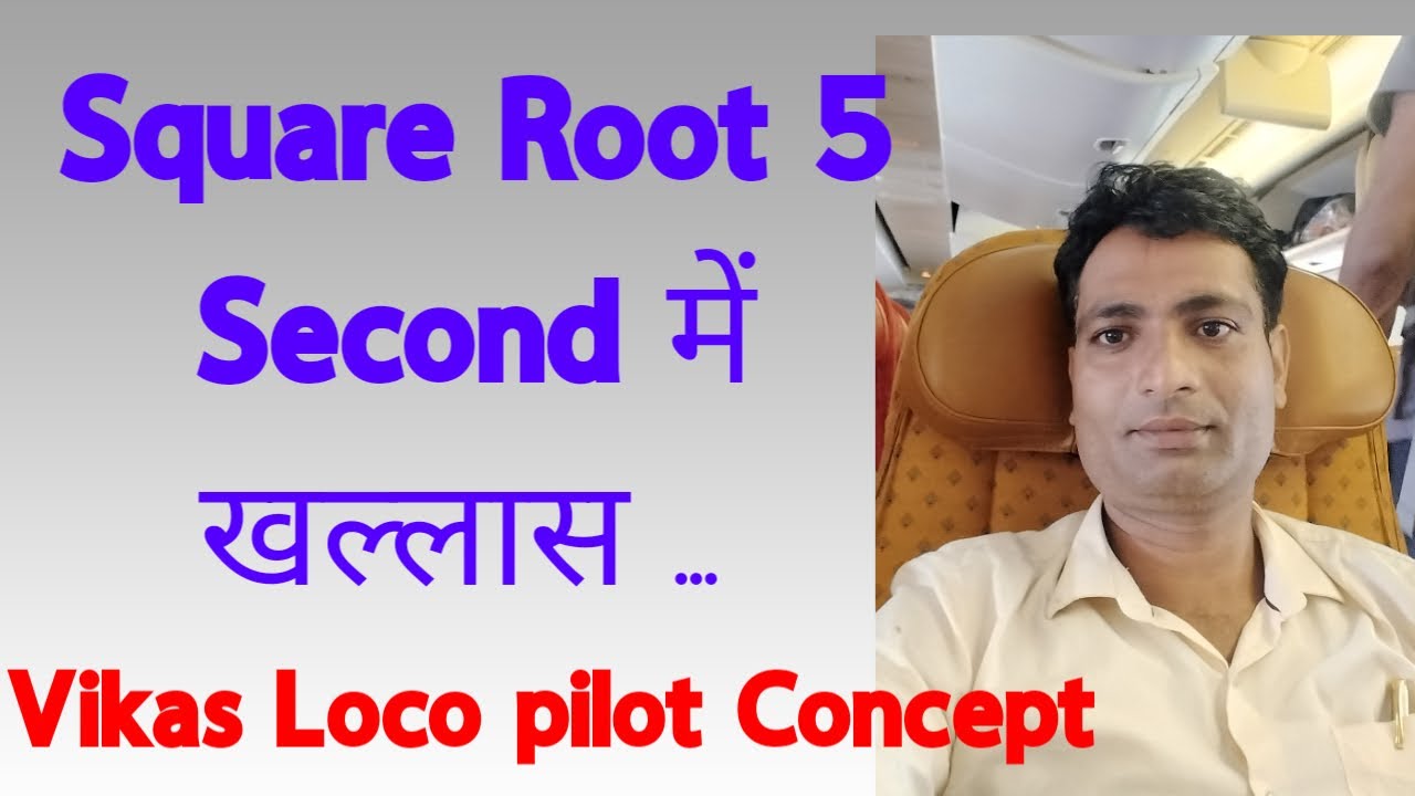 # Square Root Only 5 Second## Concept by Vikas pilot Sir..