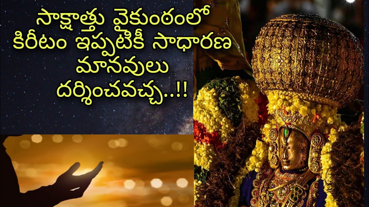 మేల్కోటే శ్రీచలువనారాయణస్వామి ఆలయం #melukote, #melkote, #youtubevideo,