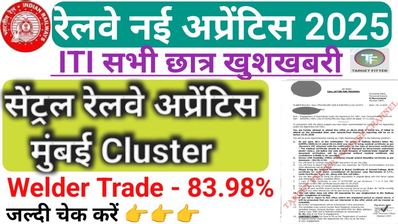RRC CR Mumbai Railway Apprentice Merit List 2025😱Central Railway Apprentice 2025-26 Result🔥#appre...
