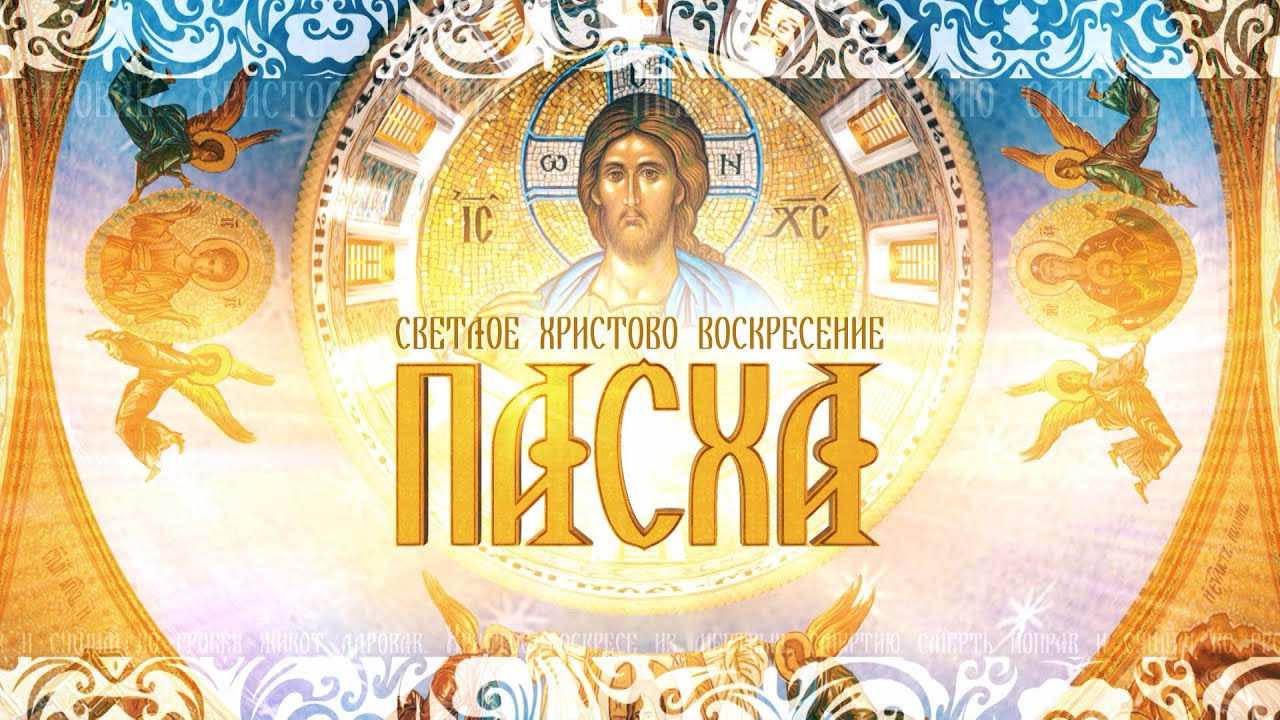 Пасхальное богослужение в соборе Рождества Христова в Южно-Сахалинске. 24.04.2022