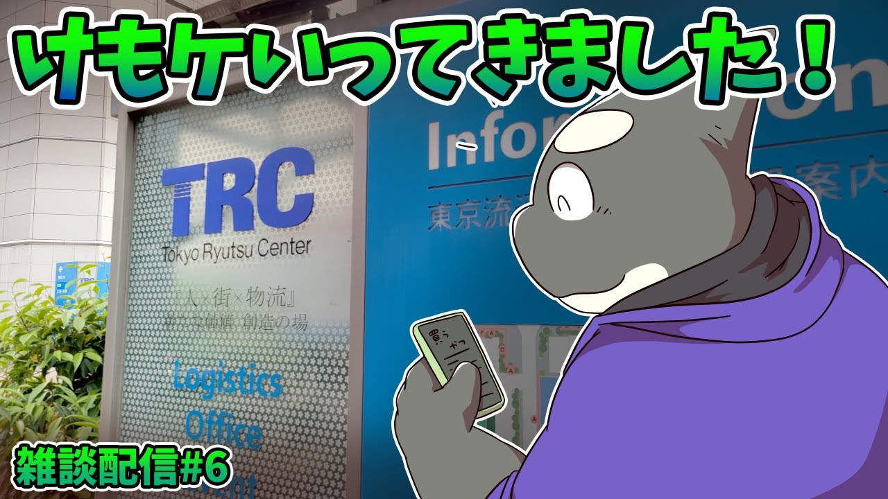 【新春けもケ】 新春けもケットに行ってきました！ 【思い出話】