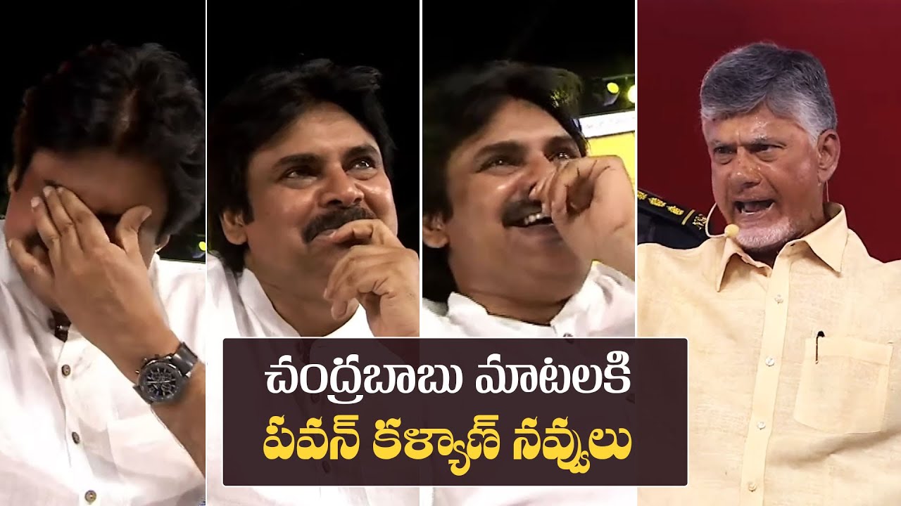 Pawan Kalyan Reaction To Chandrababu Naidu Speech | TDP JANASENA Public Meeting | Manastars