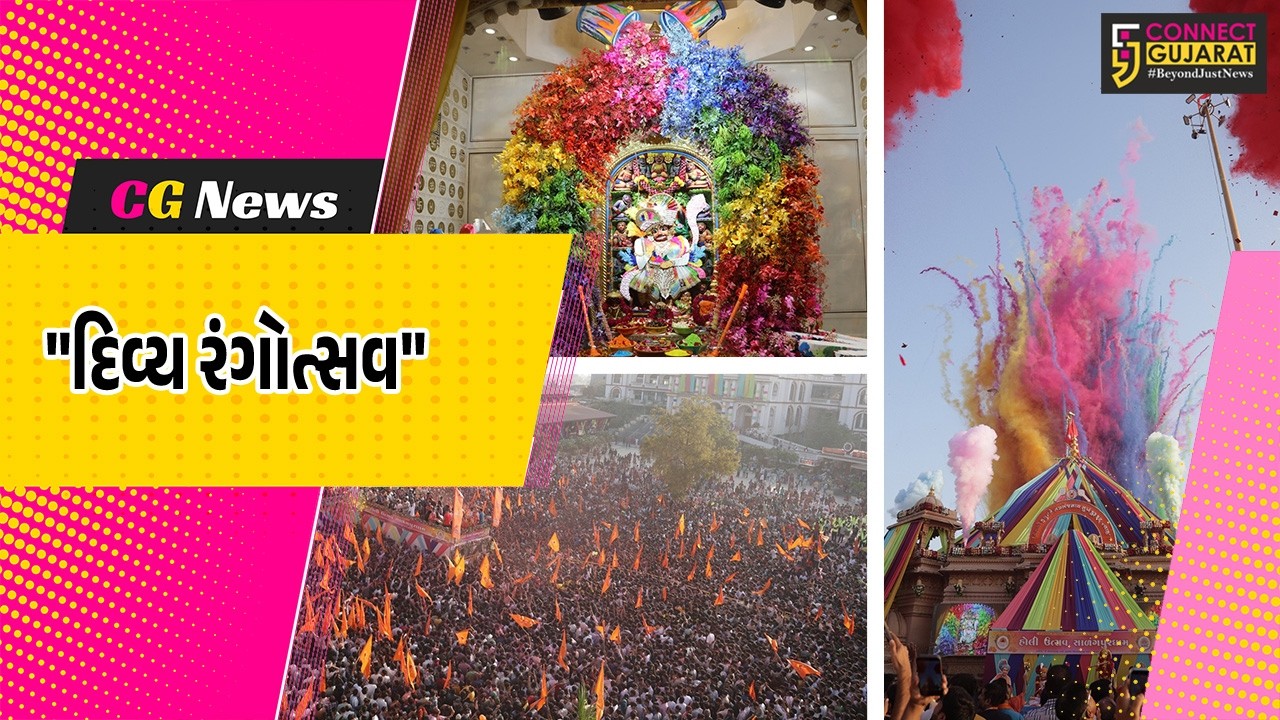 બોટાદ સાળંગપુરધામમાં 1.5 લાખ ભક્તો સાથે ભવ્ય હોળી, 51 હજાર કિલો ઓર્ગેનિક રંગોની હેલી