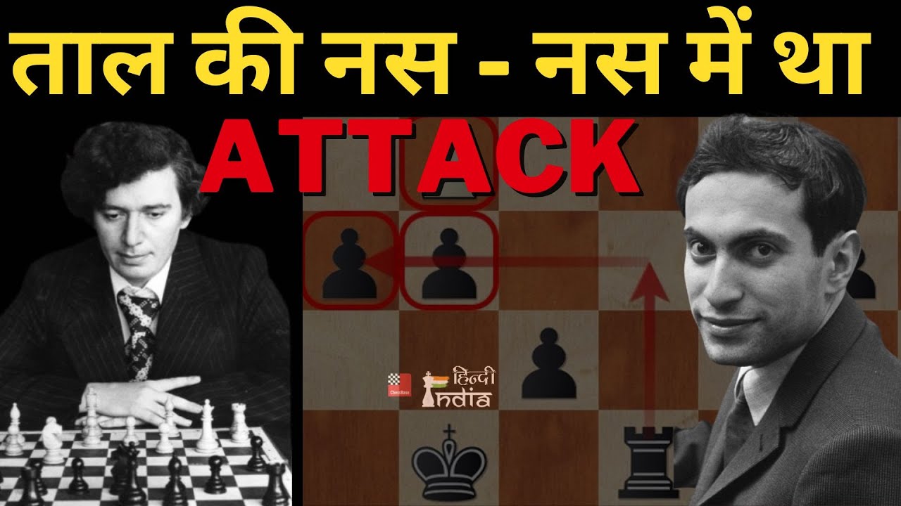 Attack karna Tal ke nas nas me tha ! Birthday 🎂 Special ! Brilliant Attacking Idea's by Tal