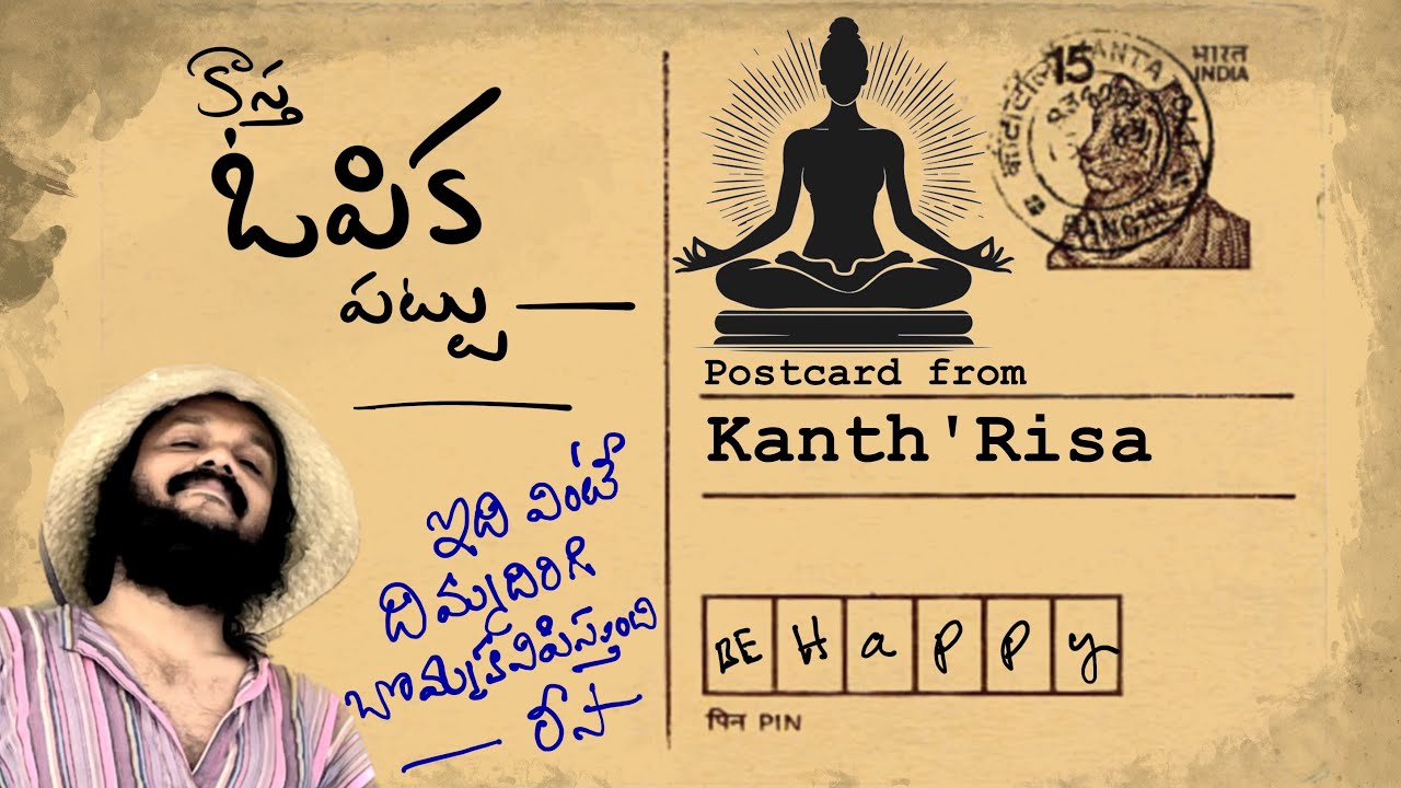 BAD TIMES లో అన్నీ మూసుకుని ఉండడం very IMPORTANT✍️POSTCARD (22) from KANTHRISA 