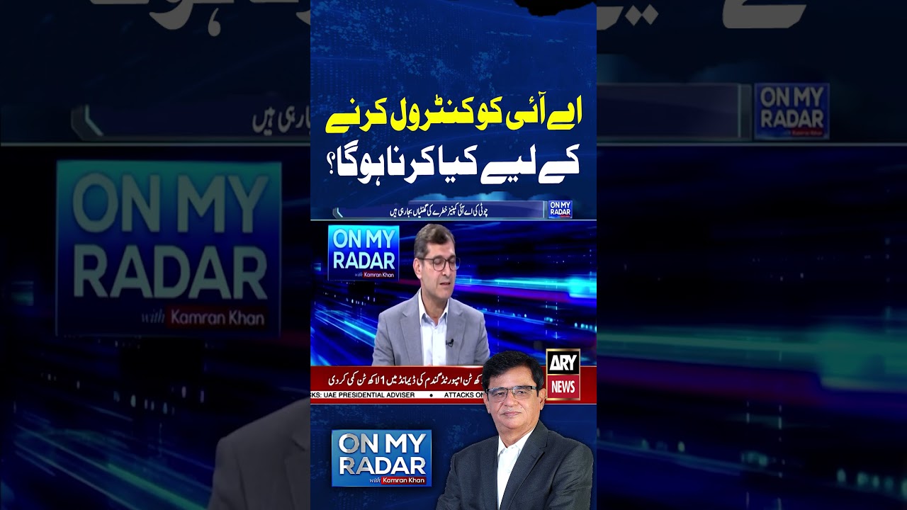 What Will It Take to Control AI? #ytshorts #arynews #shorts #aidangers
