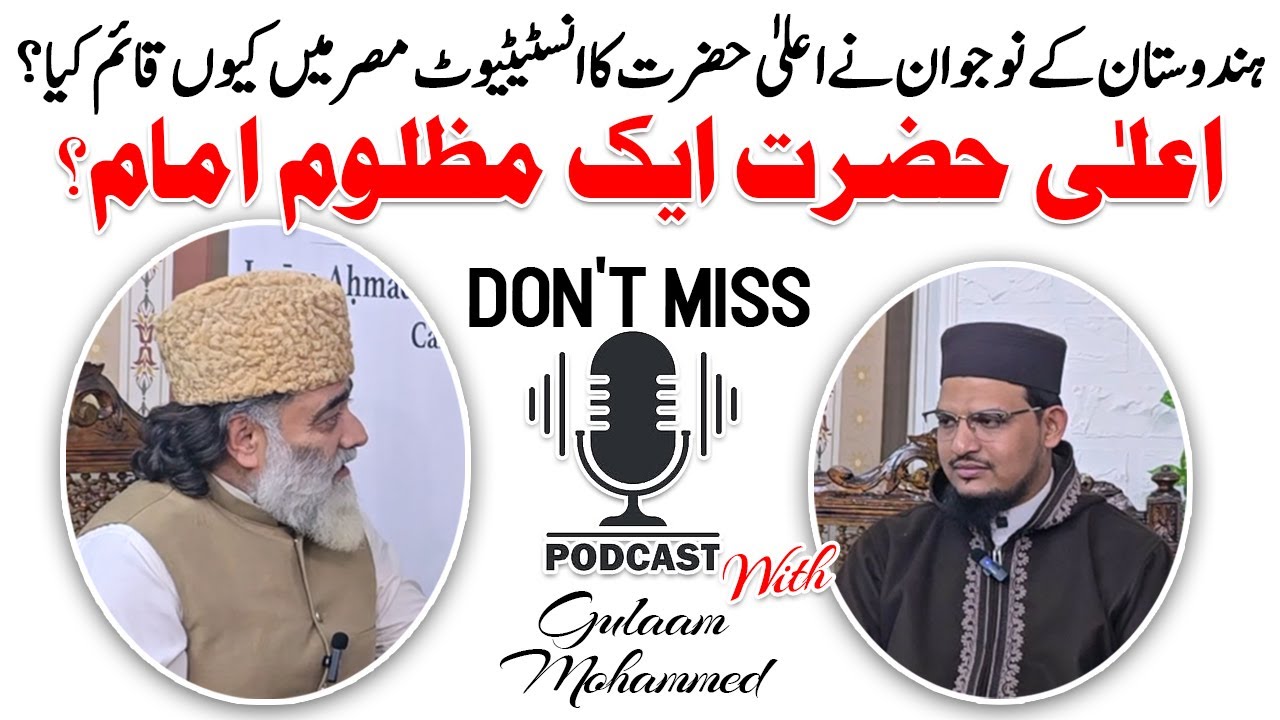 Ahle Sunnat in Cairo | Al-Azhar, Imam Ahmad Raza Khan & A Hidden Institute in Egypt