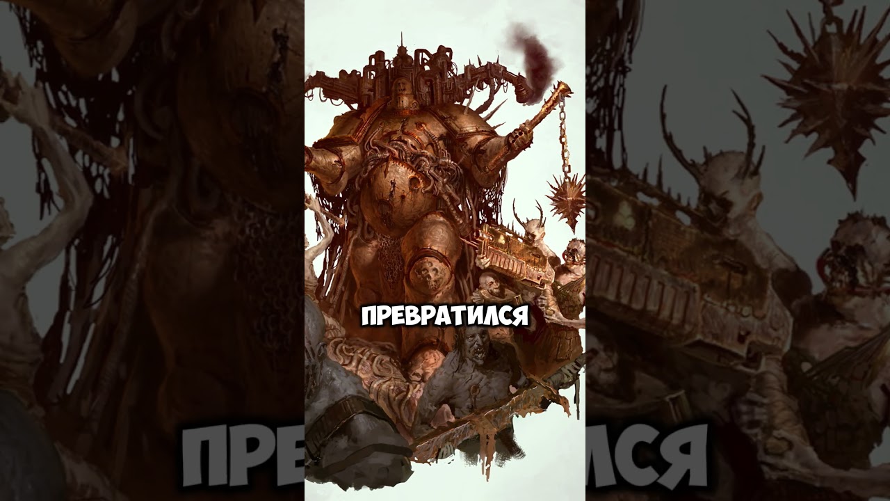 Тираниды Столкнулись с Ужасом Более Смертоносным #вархаммер#вархаммер_40к #вархаммер_40к