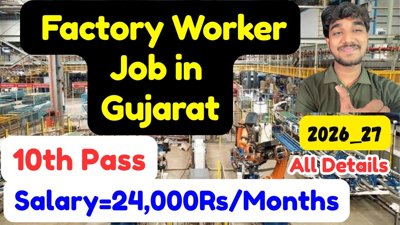 Factory Workers job in Gujarat,Salary,Requirements,10th Pass,All Details